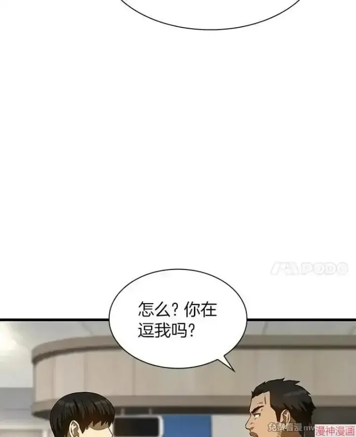 《AI神医的诞生》第49话图45