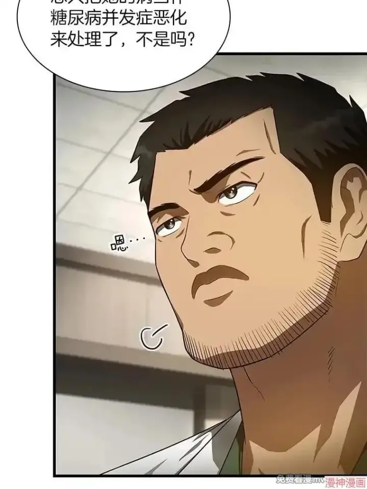 《AI神医的诞生》第49话图51