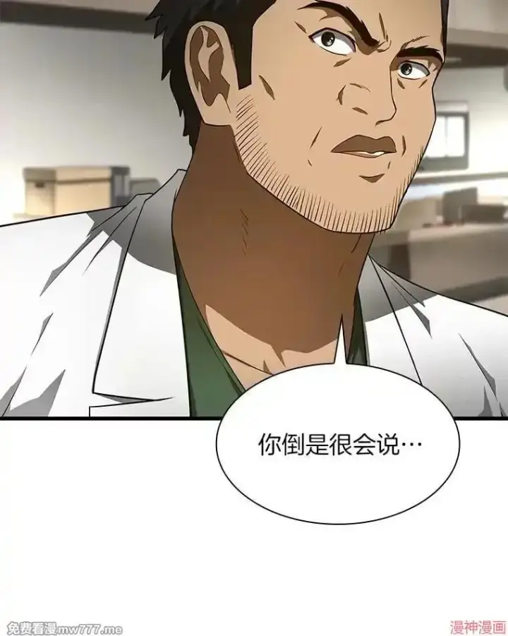 《AI神医的诞生》第49话图60