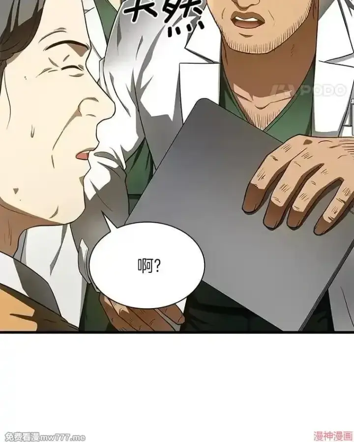 《AI神医的诞生》第49话图62