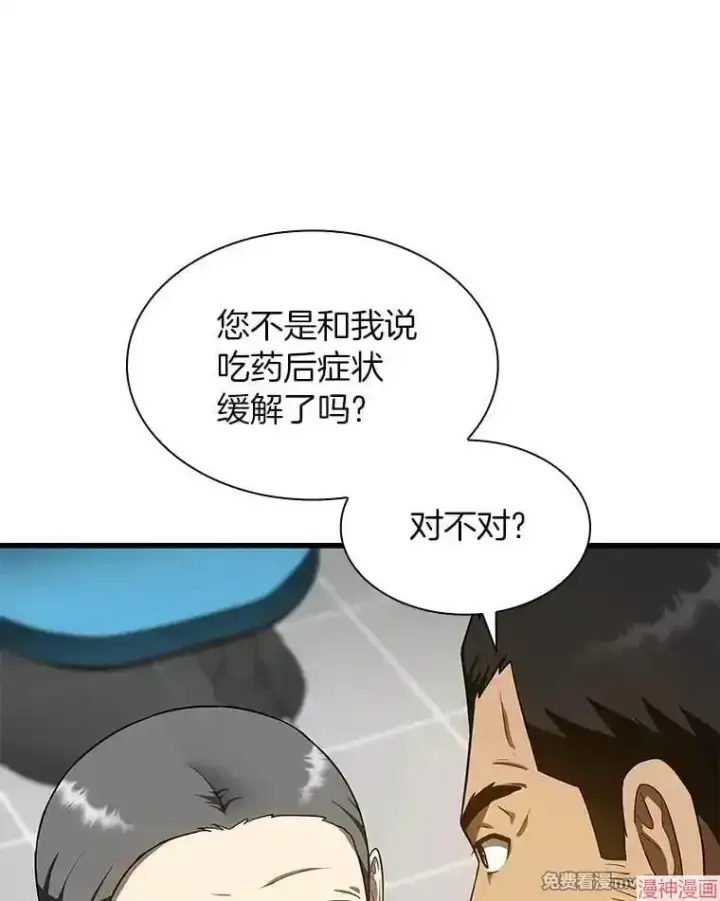 《AI神医的诞生》第49话图63