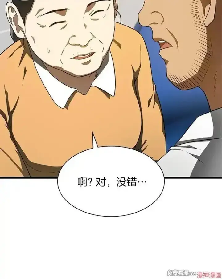 《AI神医的诞生》第49话图64