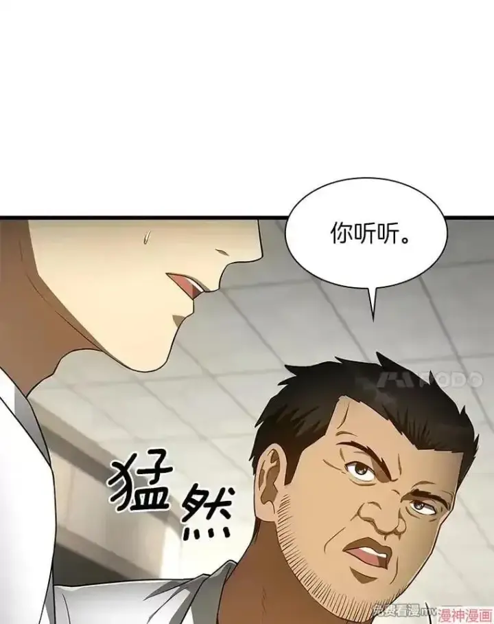 《AI神医的诞生》第49话图65