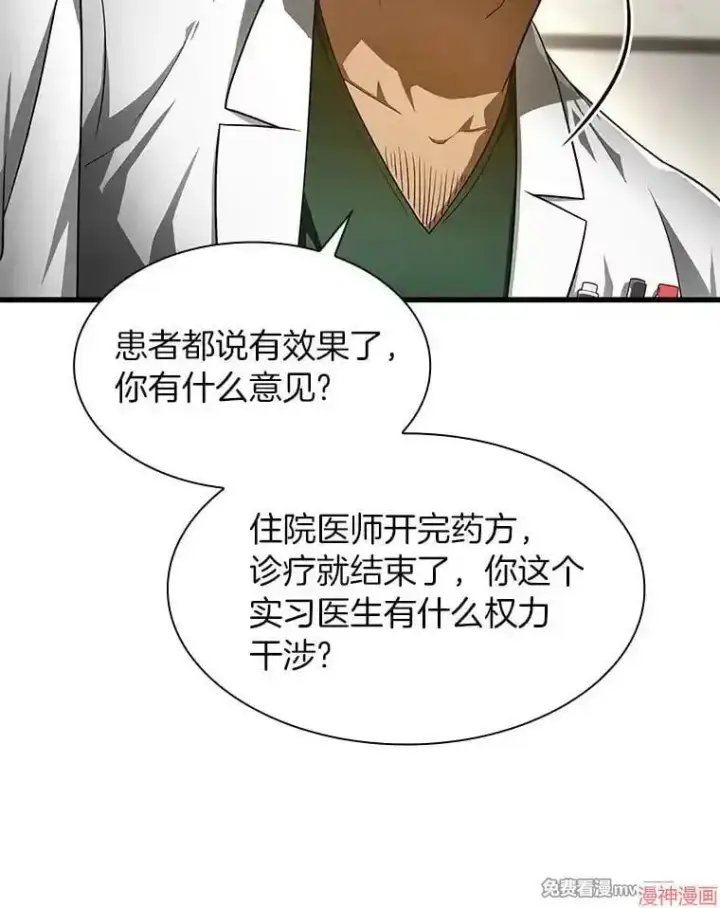 《AI神医的诞生》第49话图66