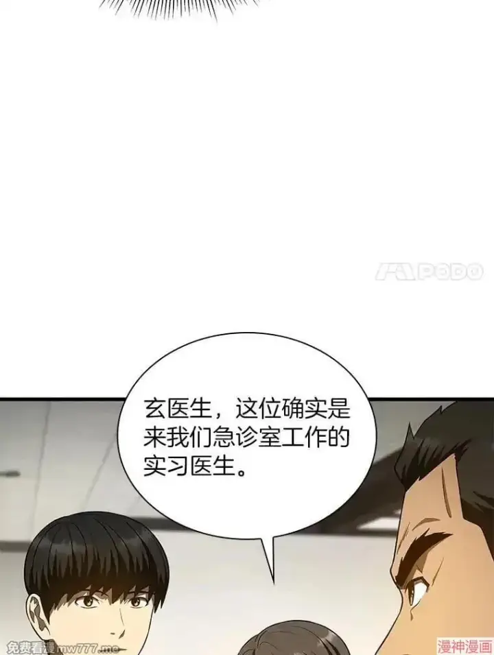 《AI神医的诞生》第49话图7