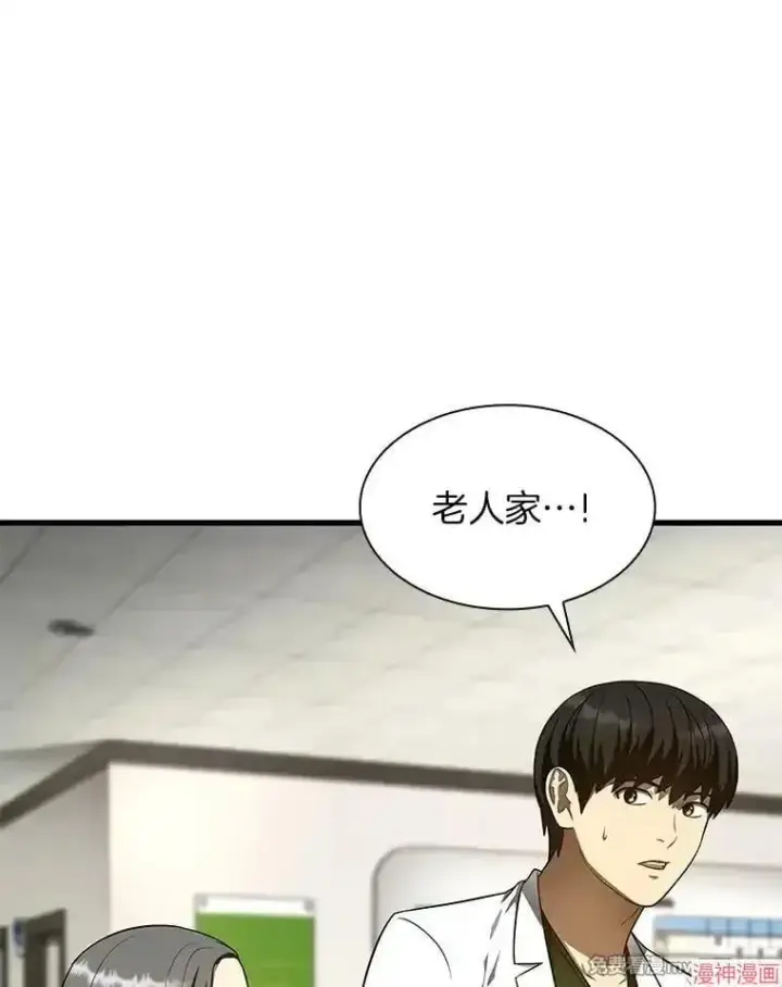 《AI神医的诞生》第49话图71