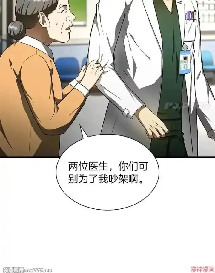 《AI神医的诞生》第49话图72