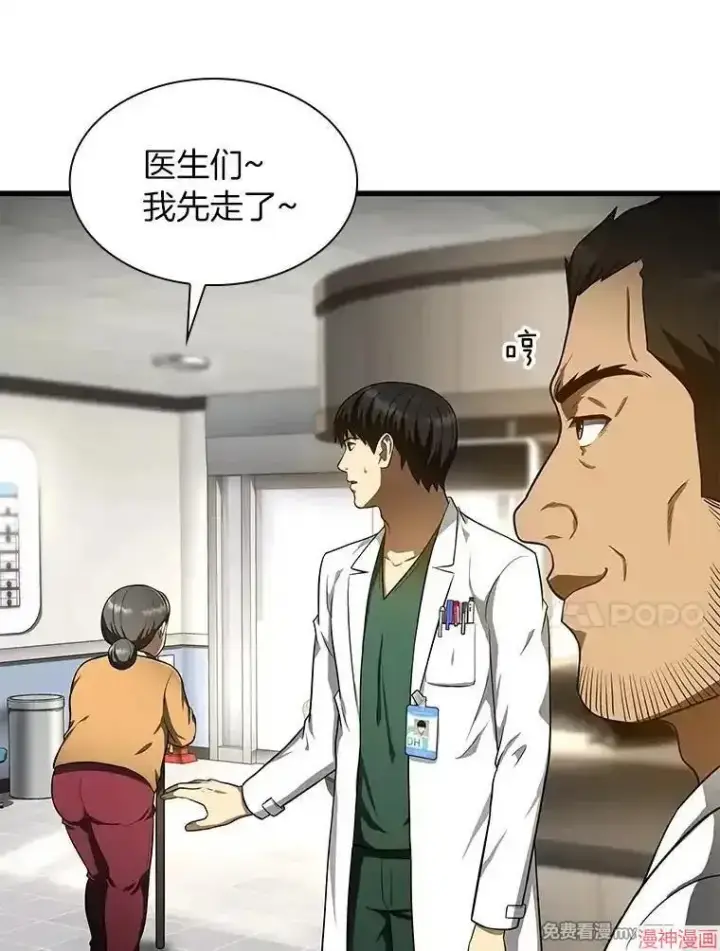 《AI神医的诞生》第49话图75