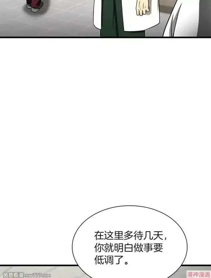 《AI神医的诞生》第49话图76