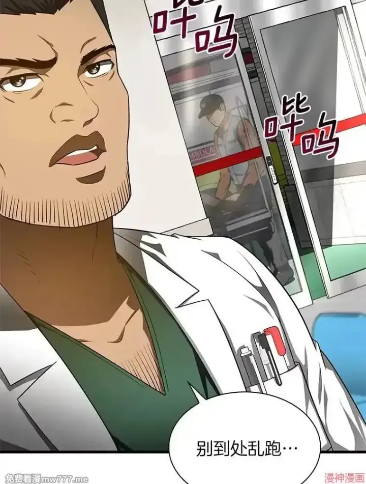 《AI神医的诞生》第49话图79