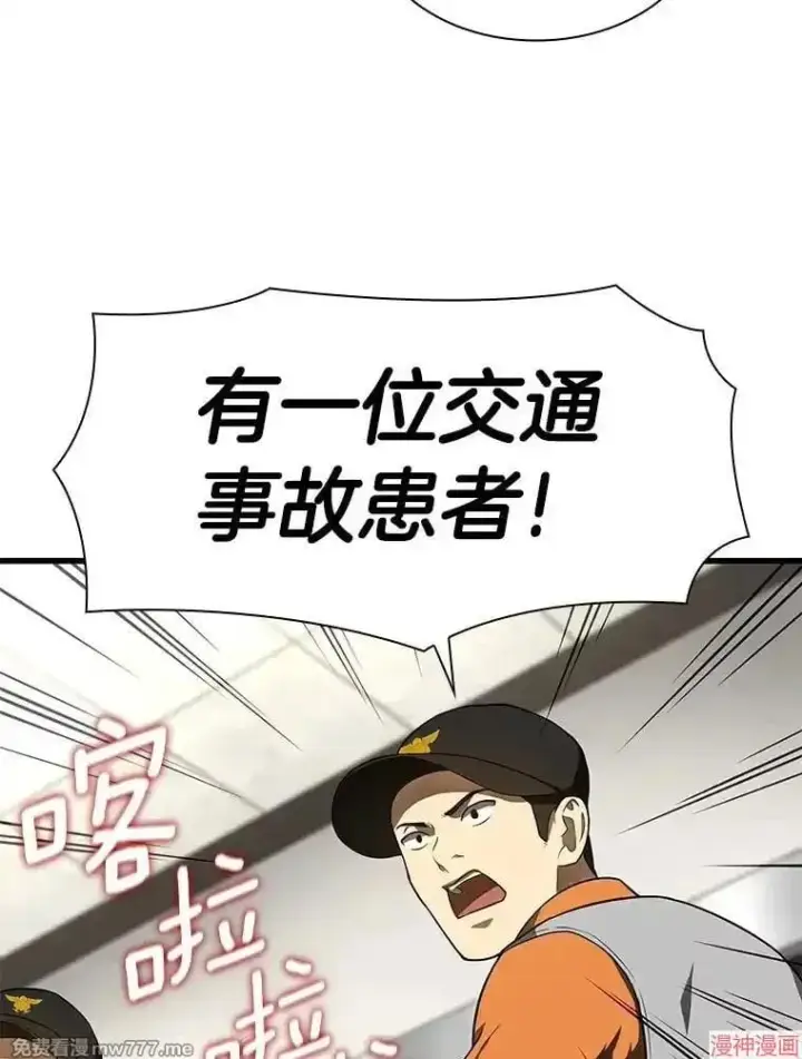 《AI神医的诞生》第49话图80