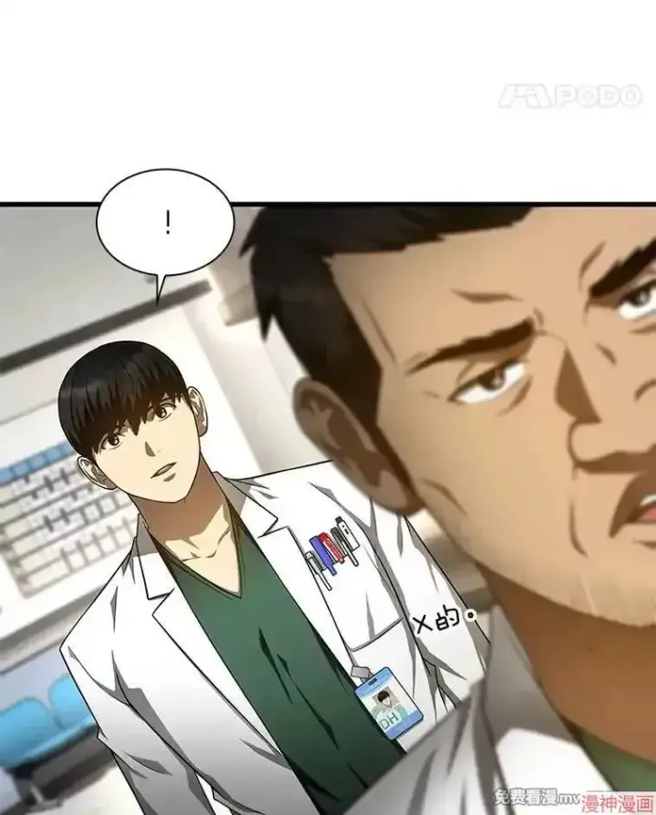 《AI神医的诞生》第49话图82