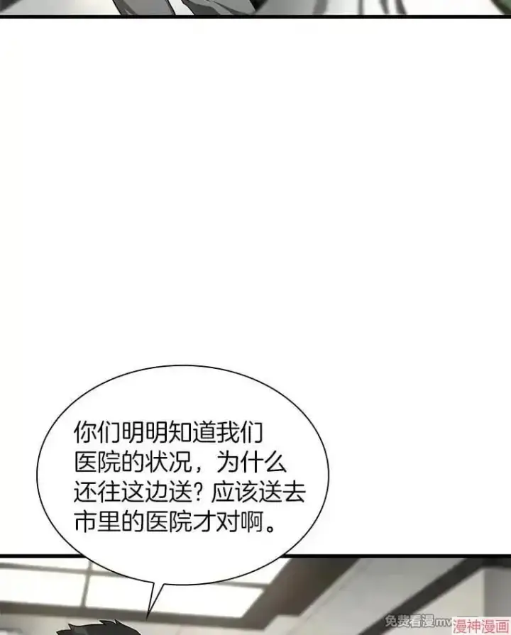 《AI神医的诞生》第49话图83