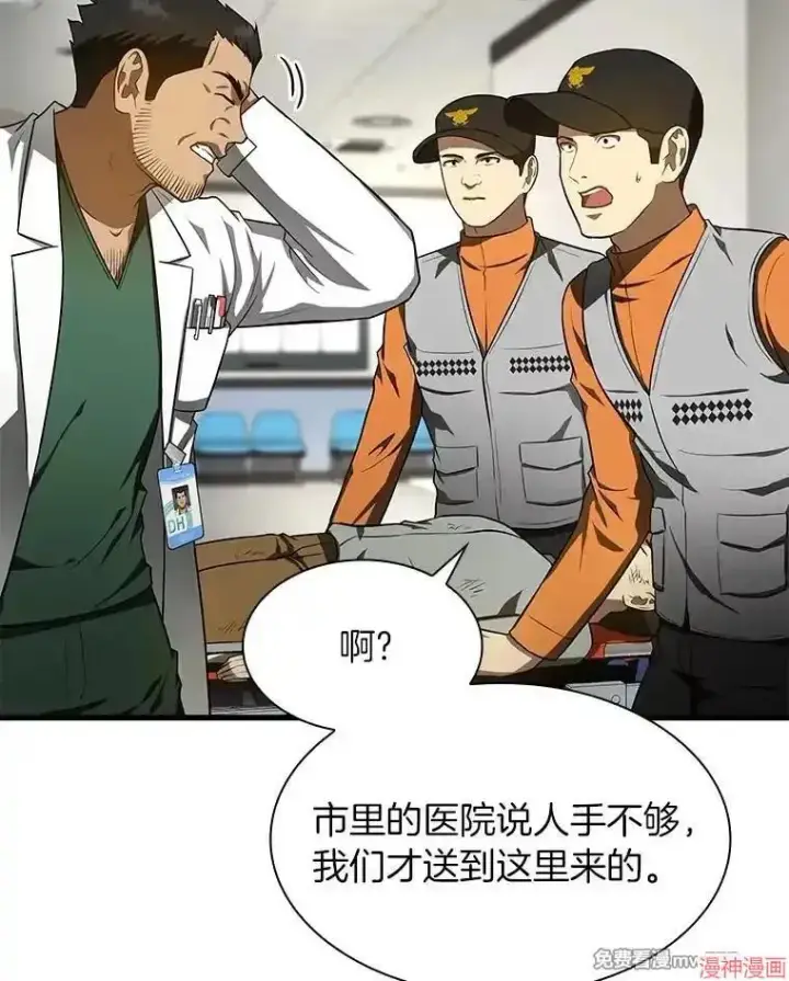 《AI神医的诞生》第49话图84