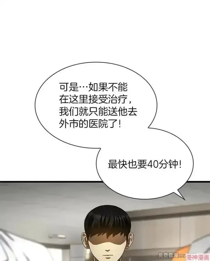 《AI神医的诞生》第49话图87