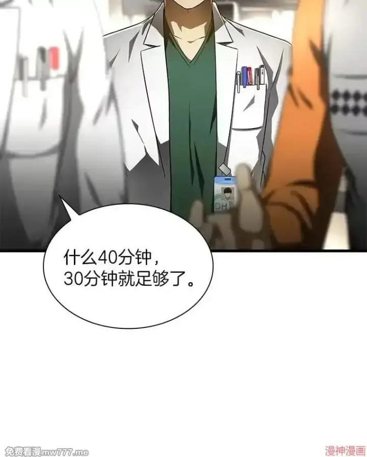 《AI神医的诞生》第49话图88