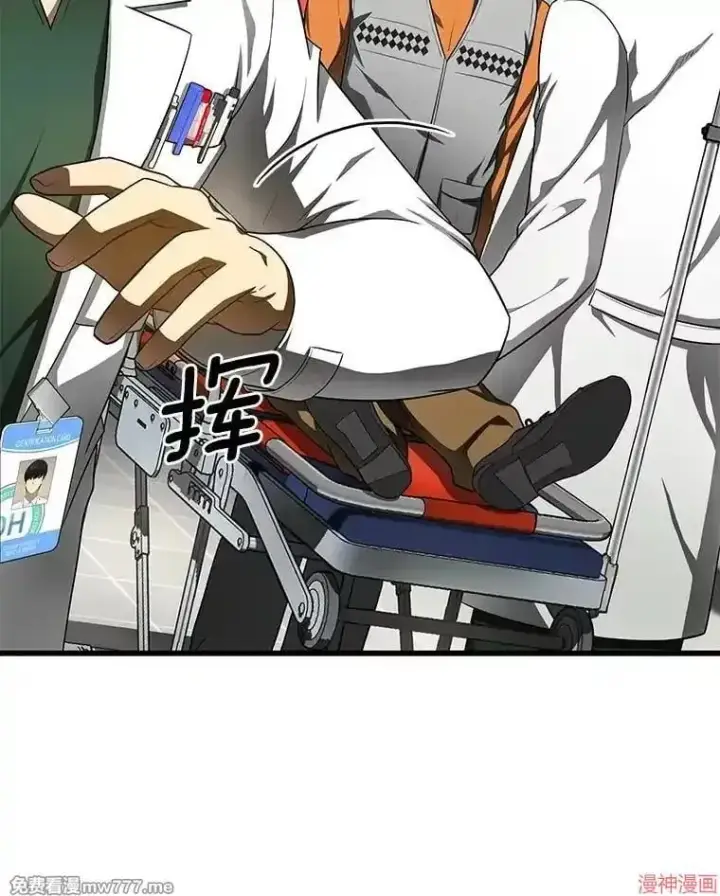 《AI神医的诞生》第49话图90