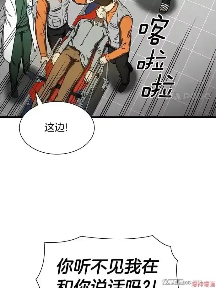 《AI神医的诞生》第49话图92
