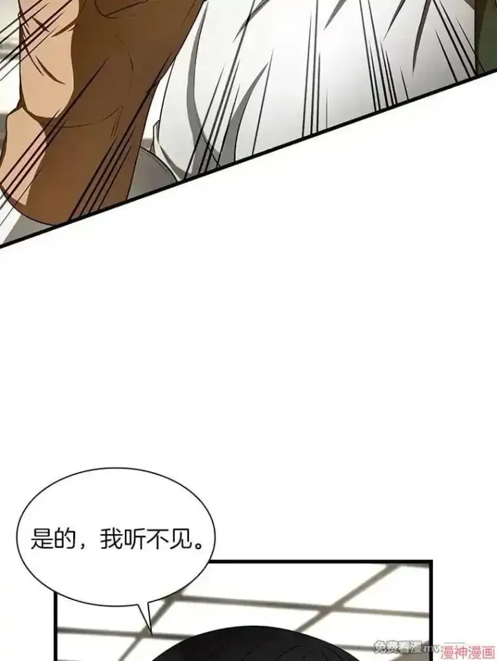 《AI神医的诞生》第49话图94