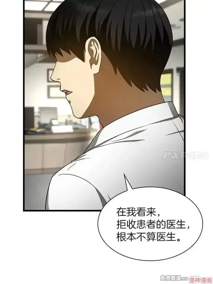 《AI神医的诞生》第49话图95