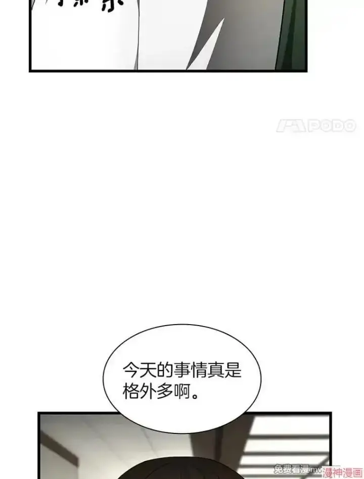 《AI神医的诞生》第50话图102