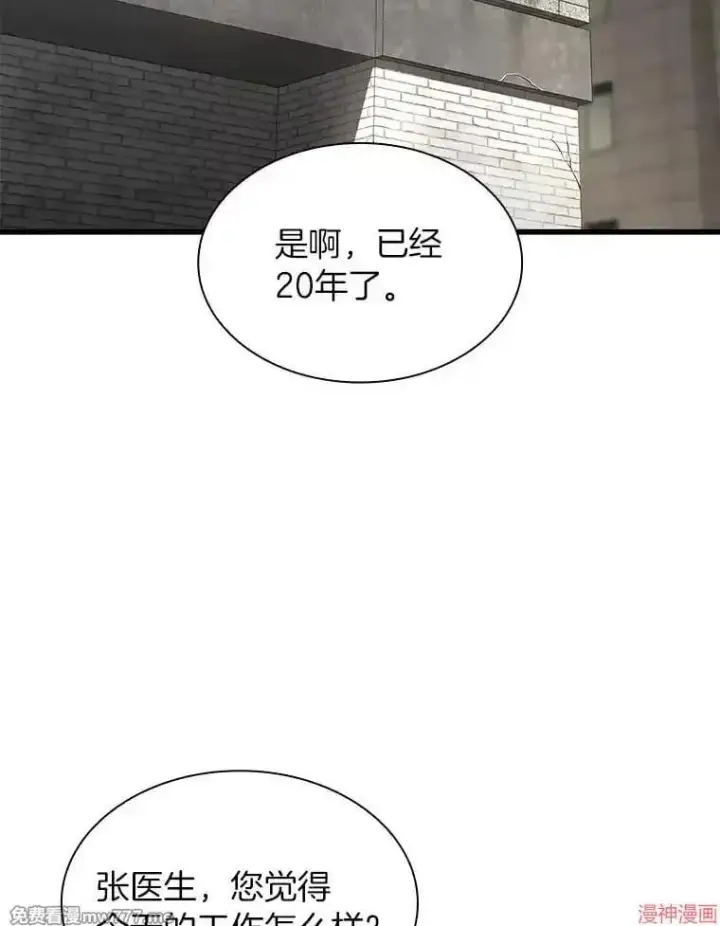 《AI神医的诞生》第50话图107