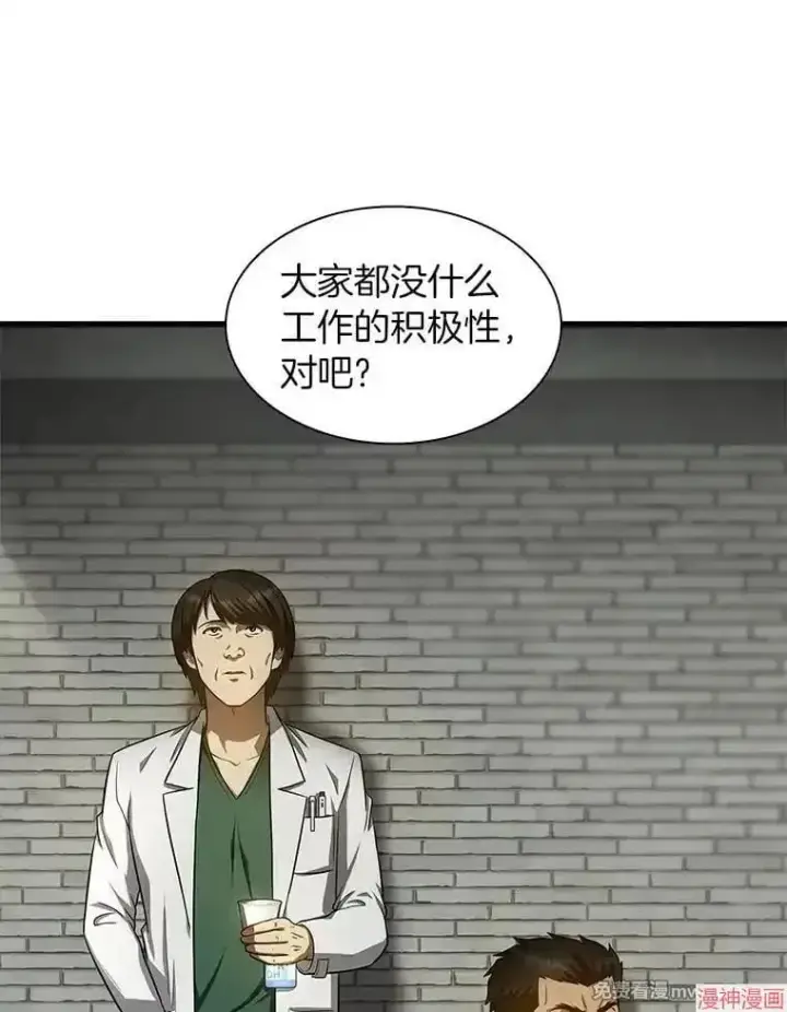 《AI神医的诞生》第50话图111