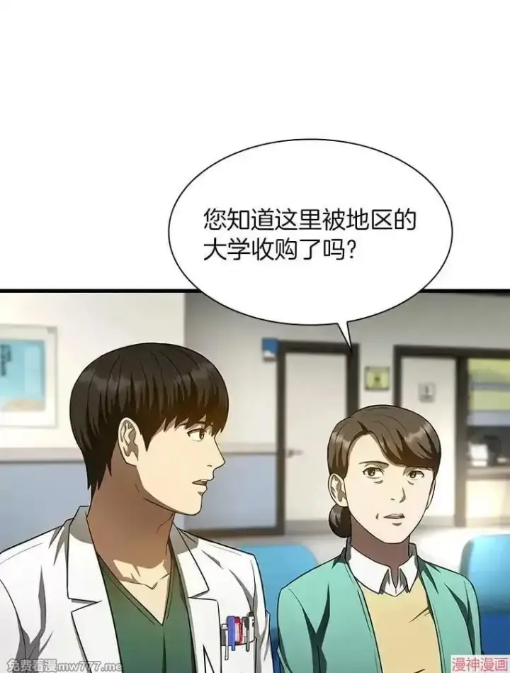 《AI神医的诞生》第50话图113