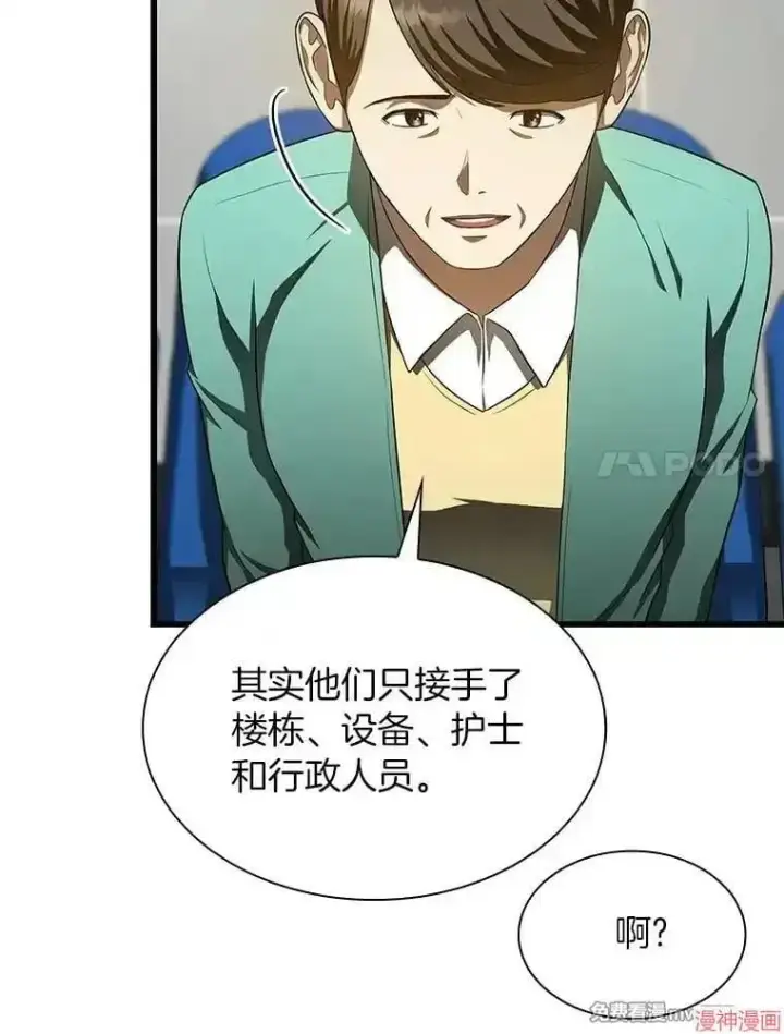 《AI神医的诞生》第50话图115