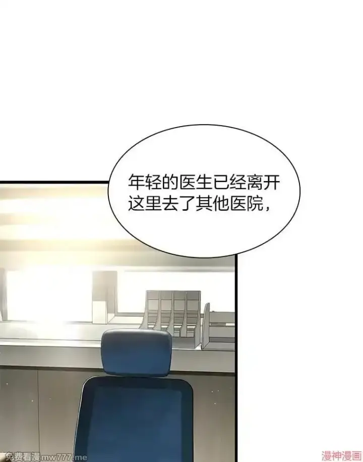 《AI神医的诞生》第50话图122