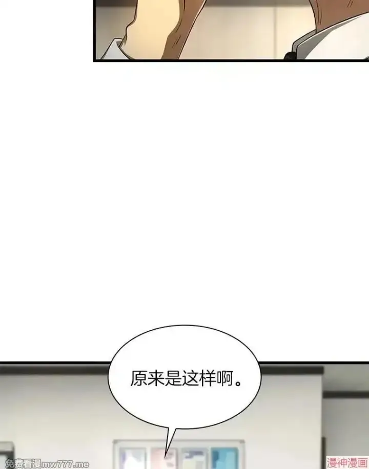 《AI神医的诞生》第50话图124