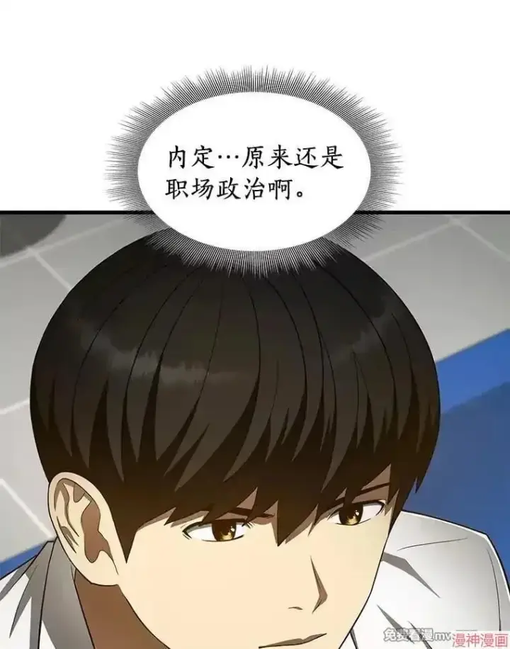 《AI神医的诞生》第50话图126
