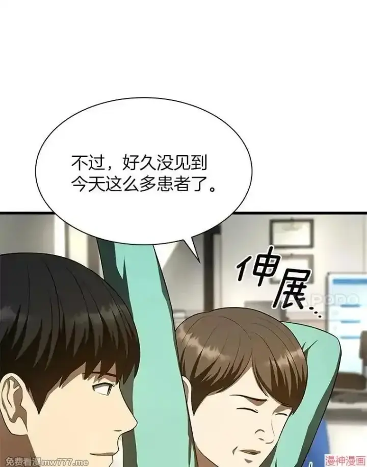 《AI神医的诞生》第50话图128