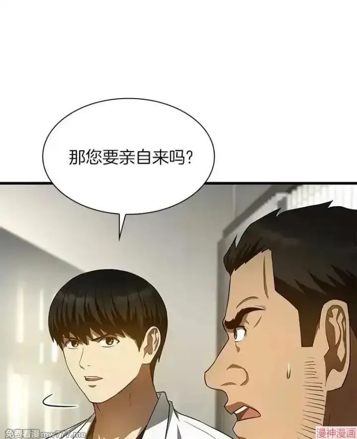 《AI神医的诞生》第50话图13