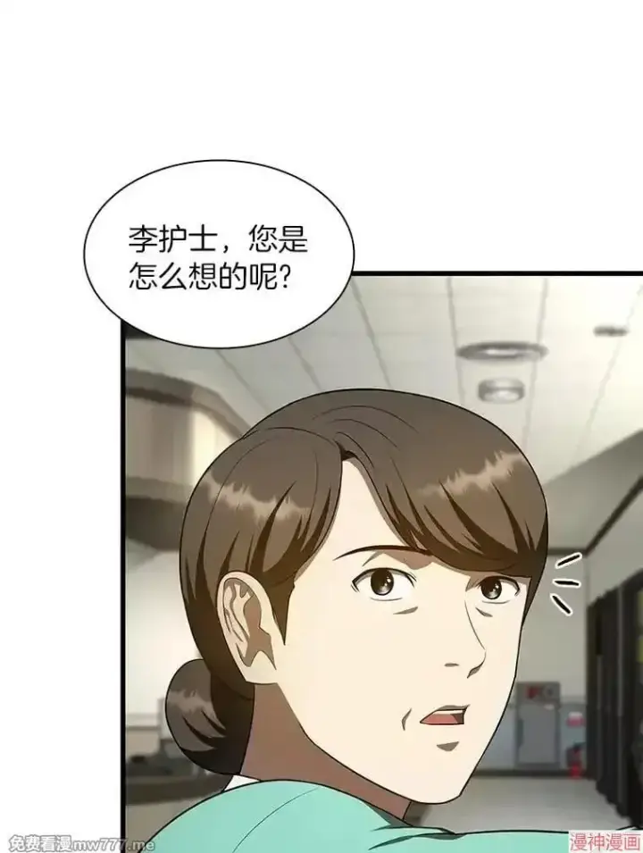 《AI神医的诞生》第50话图130