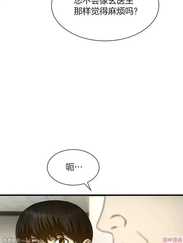 《AI神医的诞生》第50话图133