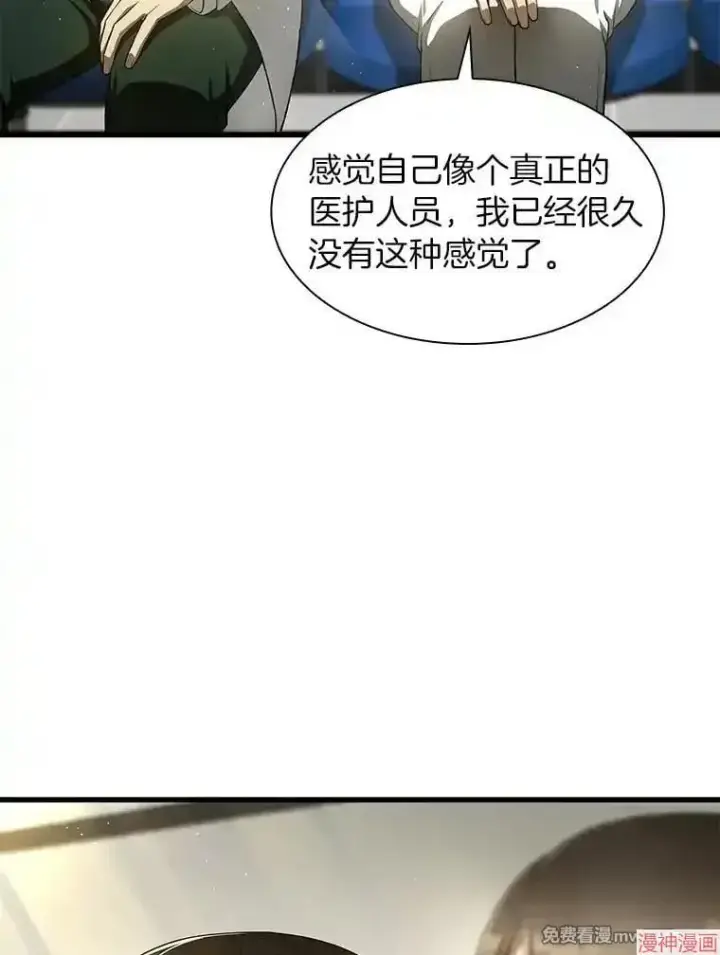 《AI神医的诞生》第50话图136