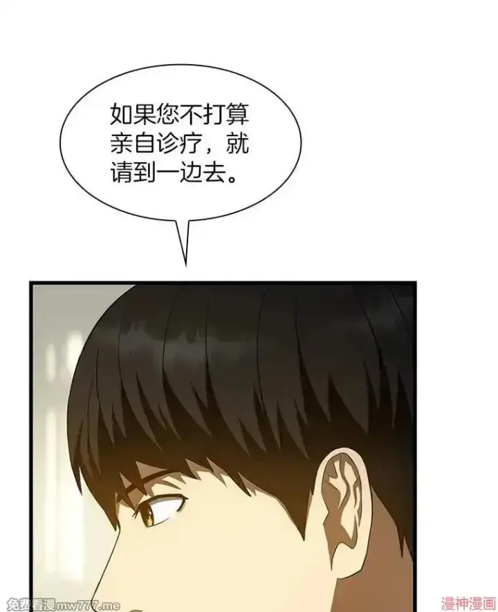 《AI神医的诞生》第50话图15