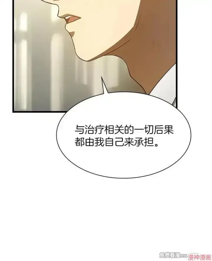 《AI神医的诞生》第50话图16