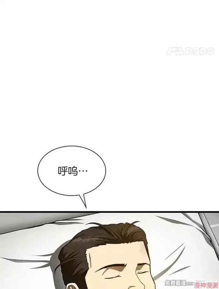 《AI神医的诞生》第50话图22