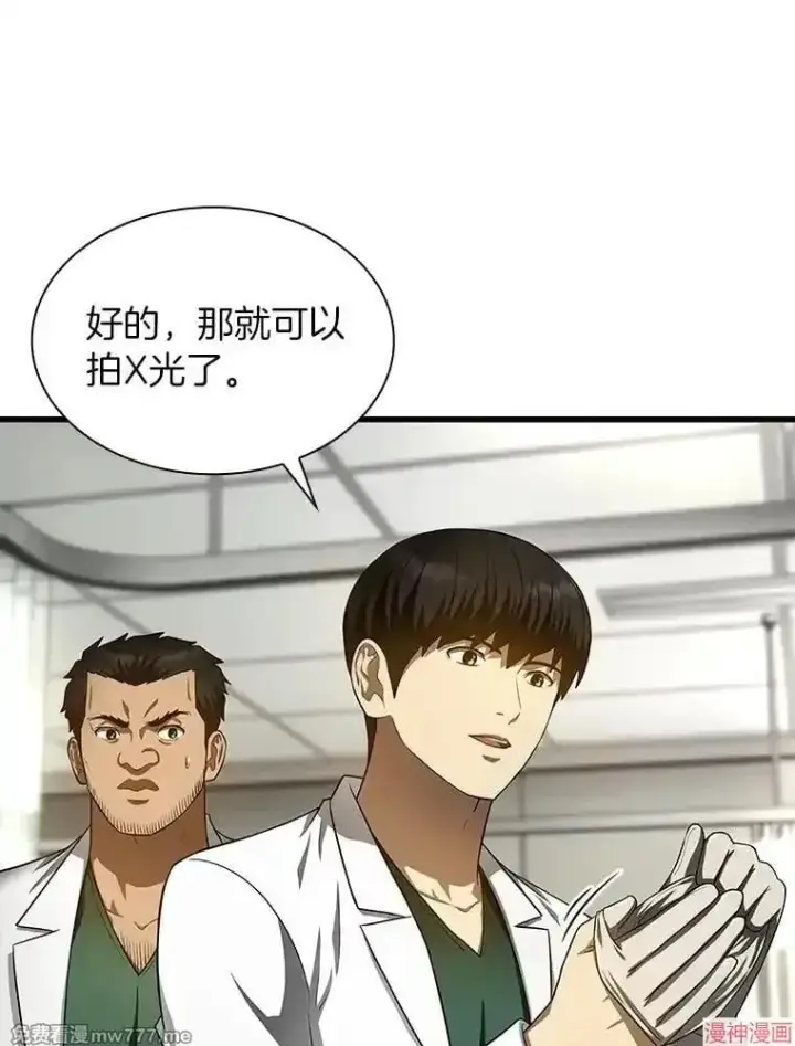 《AI神医的诞生》第50话图24