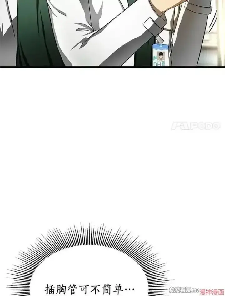 《AI神医的诞生》第50话图25