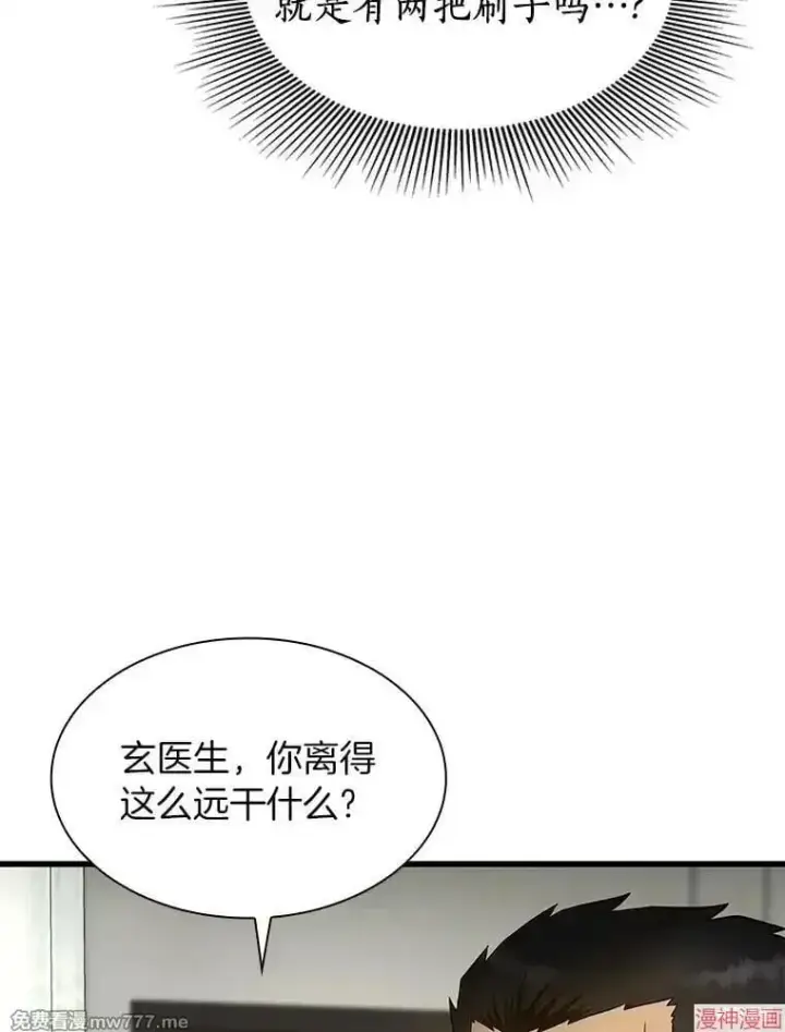 《AI神医的诞生》第50话图27