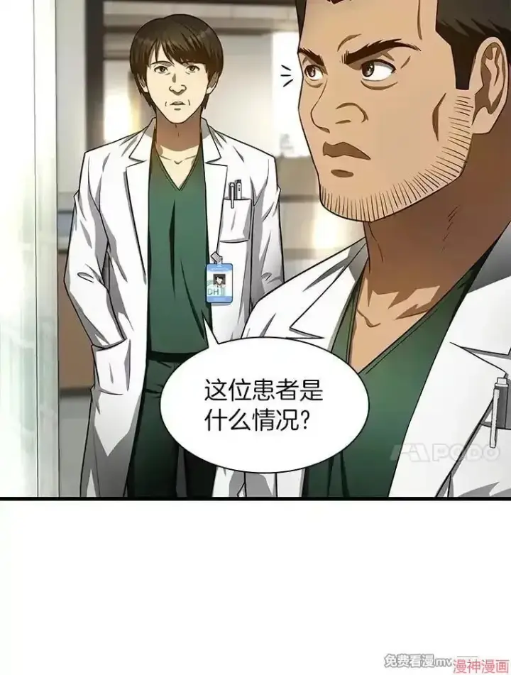 《AI神医的诞生》第50话图28