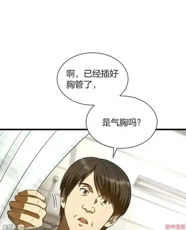 《AI神医的诞生》第50话图29