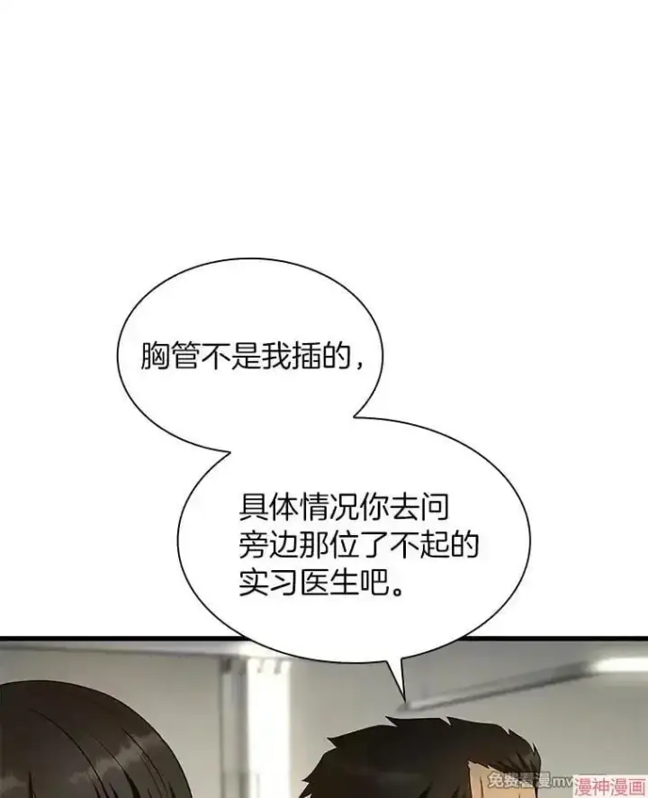 《AI神医的诞生》第50话图31