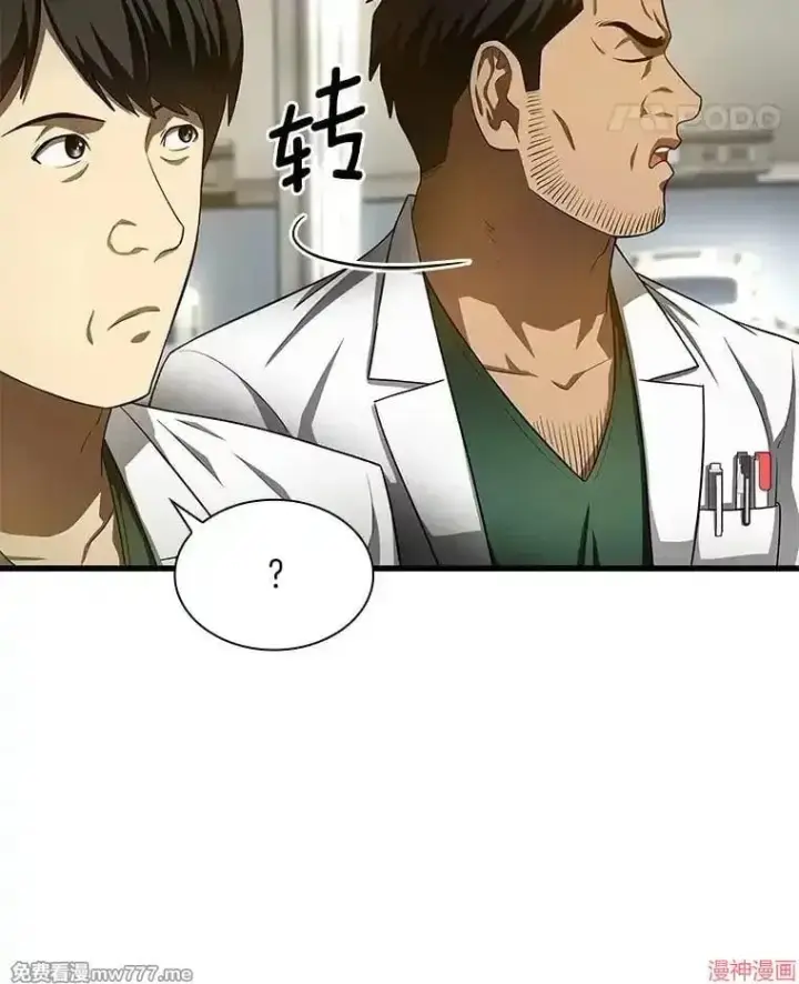 《AI神医的诞生》第50话图32