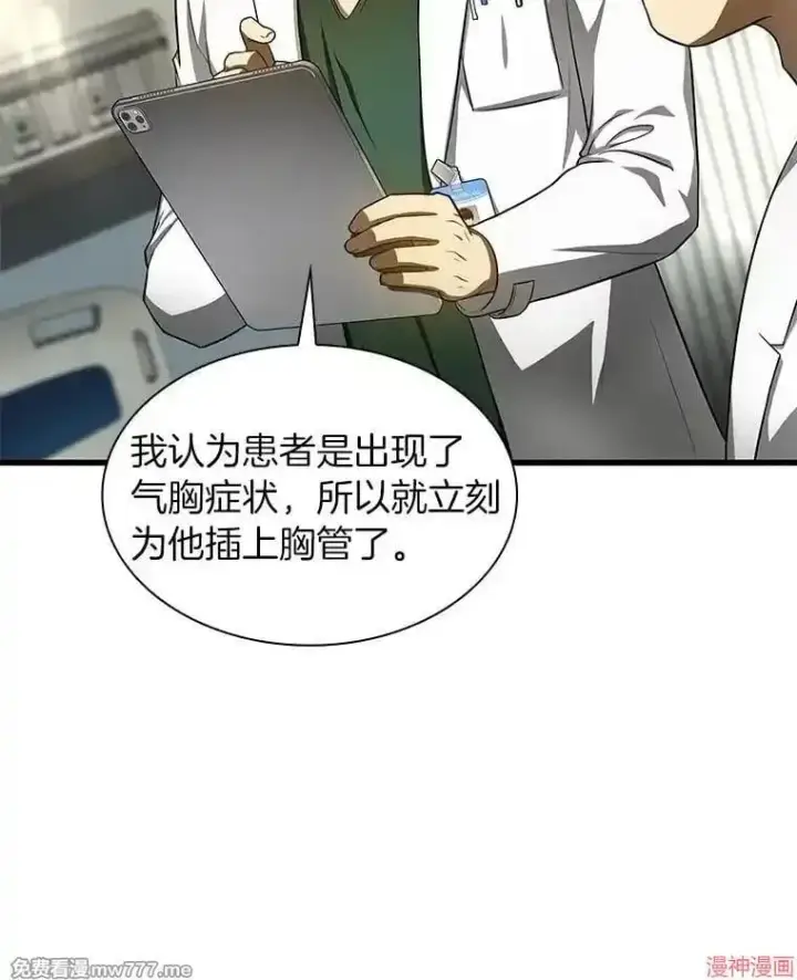 《AI神医的诞生》第50话图34