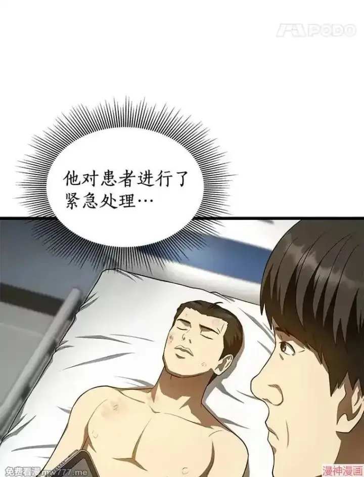 《AI神医的诞生》第50话图39