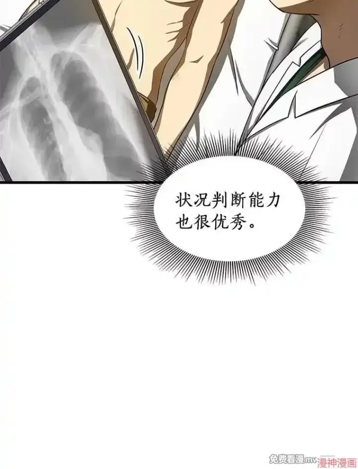 《AI神医的诞生》第50话图40